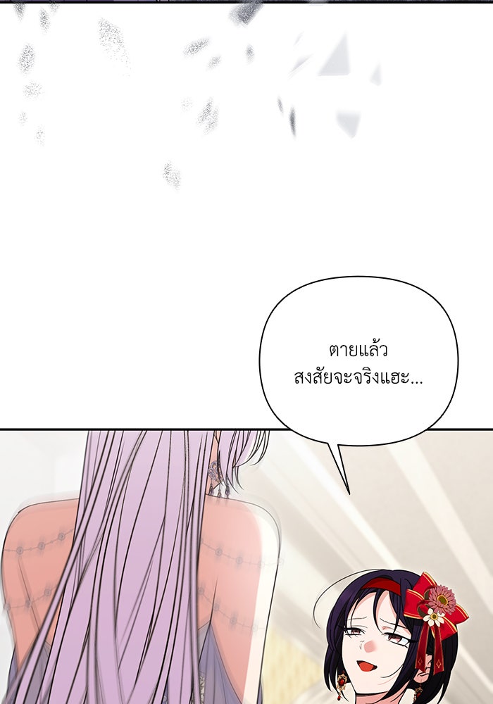 คิดว่าการบิดเบือนต้นฉบับ มันทำได้ง่าย ๆ หรือไง - หน้า 24