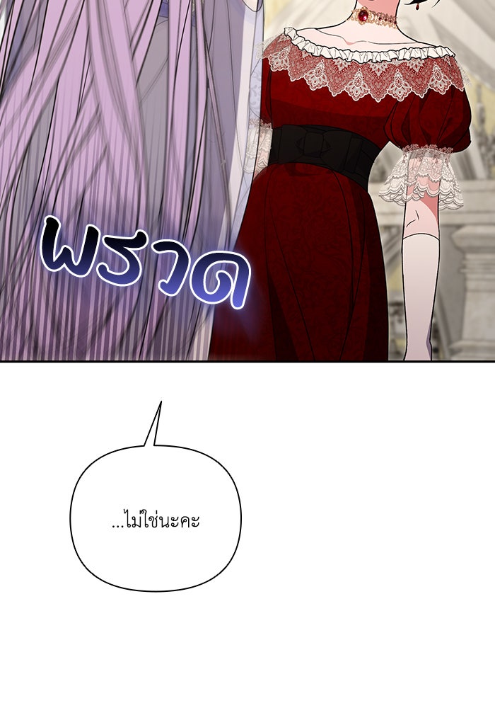 คิดว่าการบิดเบือนต้นฉบับ มันทำได้ง่าย ๆ หรือไง - หน้า 25