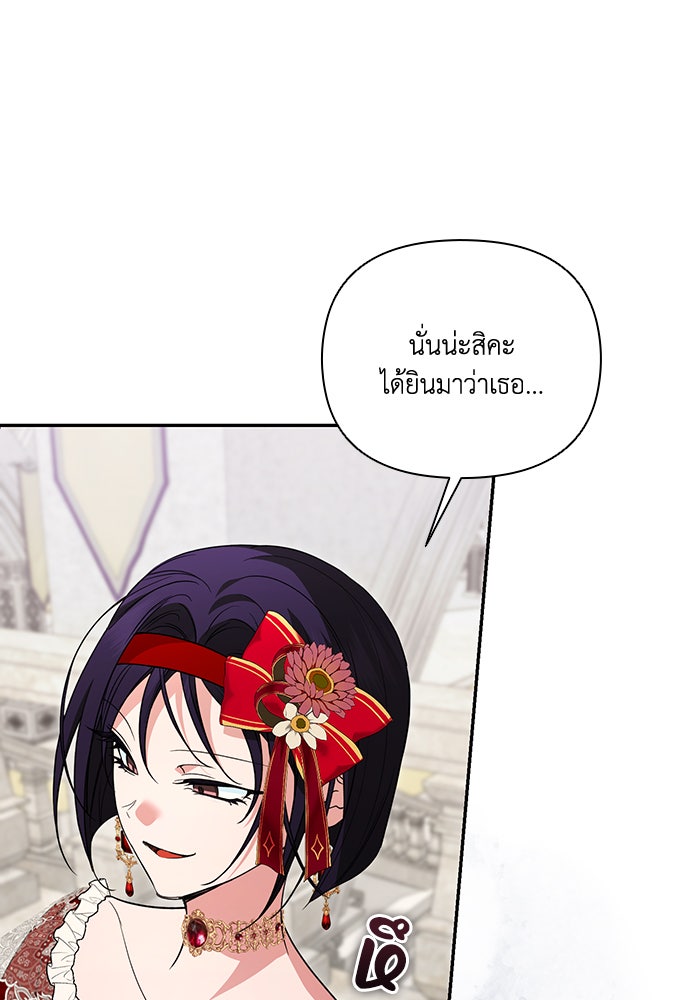 คิดว่าการบิดเบือนต้นฉบับ มันทำได้ง่าย ๆ หรือไง - หน้า 29