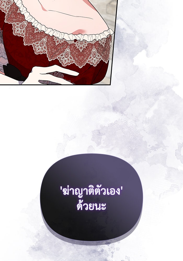 คิดว่าการบิดเบือนต้นฉบับ มันทำได้ง่าย ๆ หรือไง - หน้า 30
