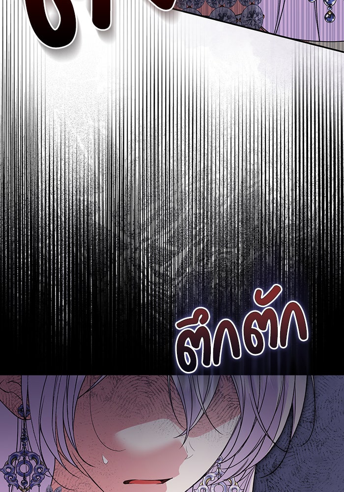 คิดว่าการบิดเบือนต้นฉบับ มันทำได้ง่าย ๆ หรือไง - หน้า 32