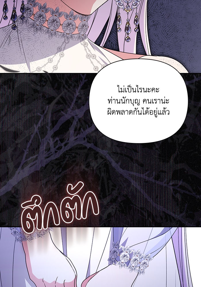 คิดว่าการบิดเบือนต้นฉบับ มันทำได้ง่าย ๆ หรือไง - หน้า 33