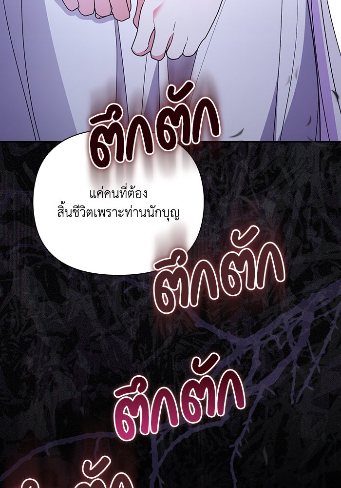 คิดว่าการบิดเบือนต้นฉบับ มันทำได้ง่าย ๆ หรือไง - หน้า 34