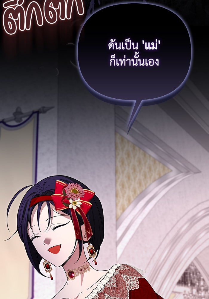 คิดว่าการบิดเบือนต้นฉบับ มันทำได้ง่าย ๆ หรือไง - หน้า 35