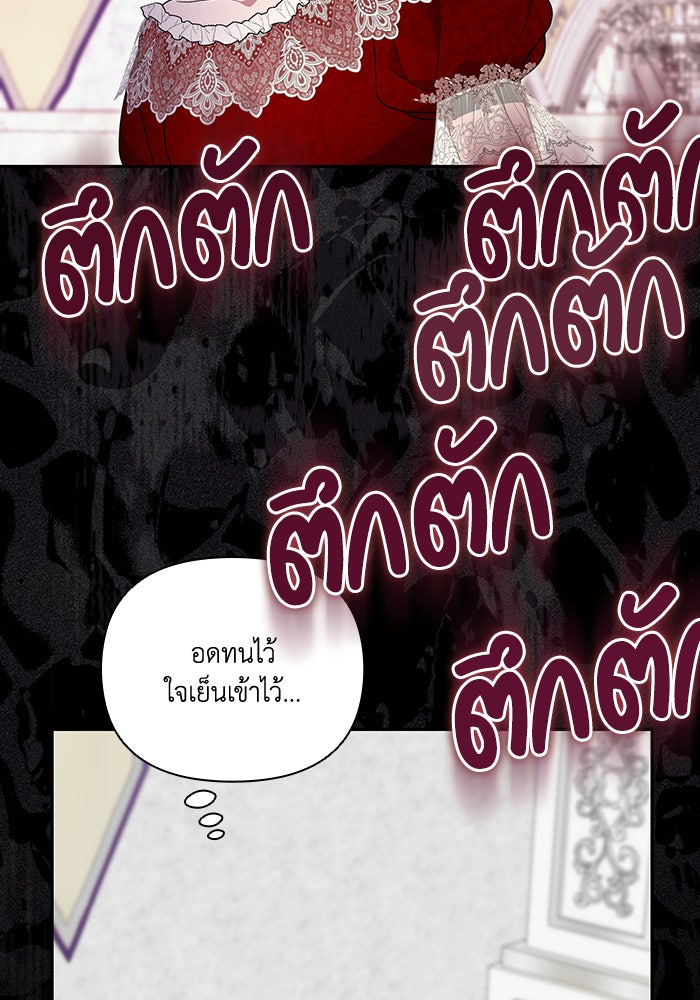 คิดว่าการบิดเบือนต้นฉบับ มันทำได้ง่าย ๆ หรือไง - หน้า 36