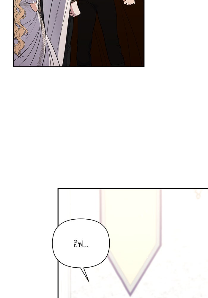 คิดว่าการบิดเบือนต้นฉบับ มันทำได้ง่าย ๆ หรือไง - หน้า 4