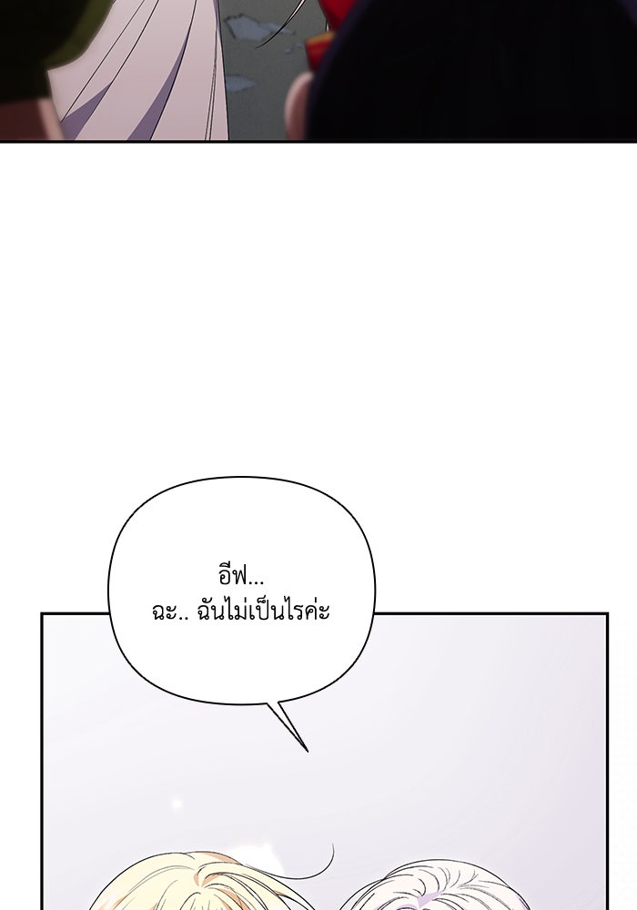 คิดว่าการบิดเบือนต้นฉบับ มันทำได้ง่าย ๆ หรือไง - หน้า 48
