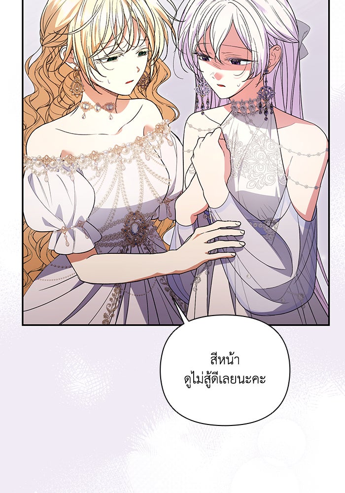 คิดว่าการบิดเบือนต้นฉบับ มันทำได้ง่าย ๆ หรือไง - หน้า 49