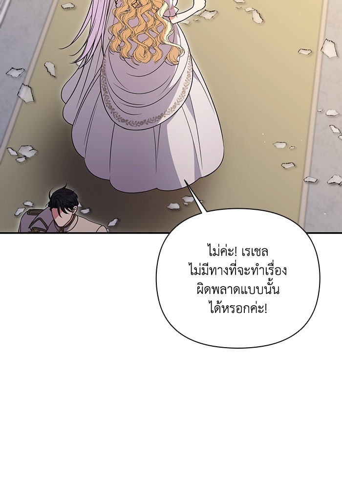 คิดว่าการบิดเบือนต้นฉบับ มันทำได้ง่าย ๆ หรือไง - หน้า 51