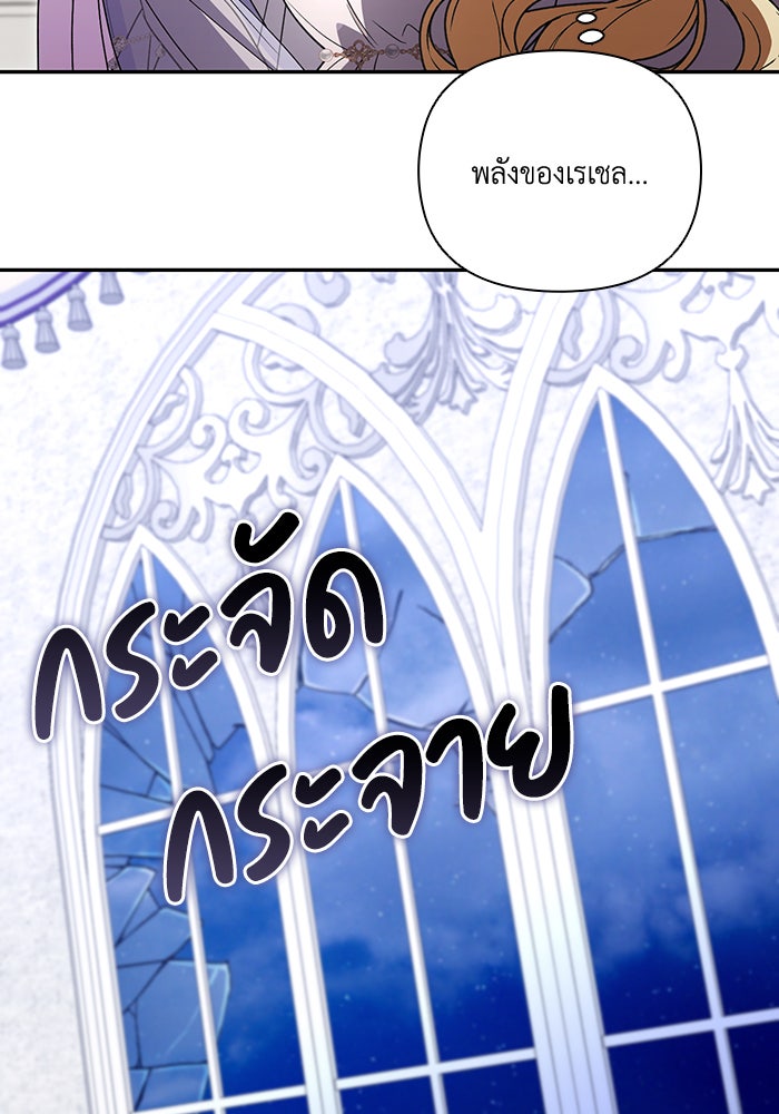 คิดว่าการบิดเบือนต้นฉบับ มันทำได้ง่าย ๆ หรือไง - หน้า 53