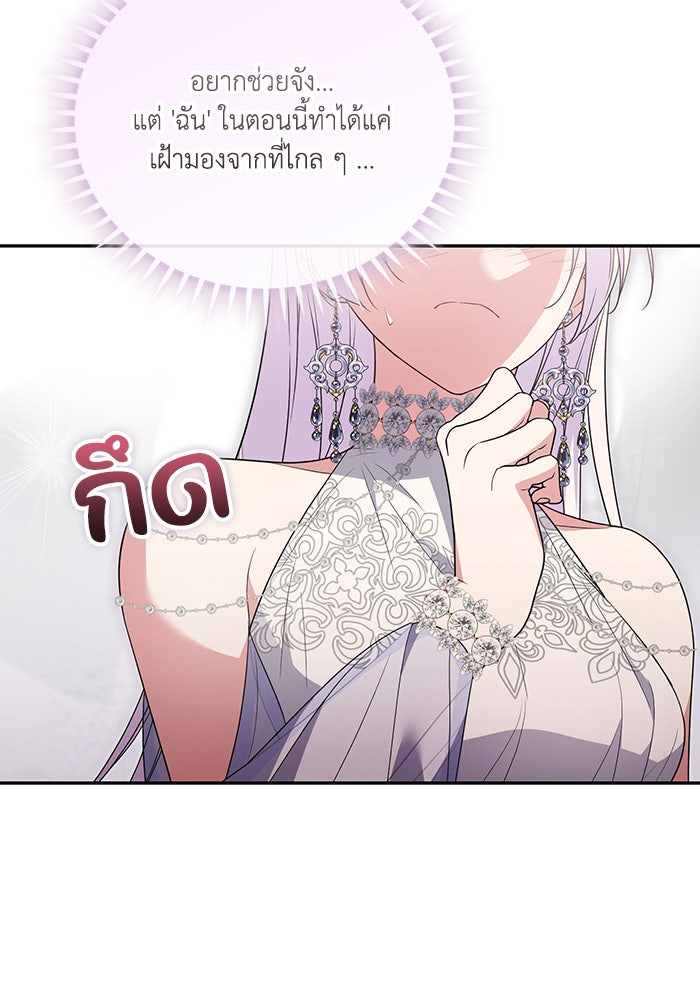 คิดว่าการบิดเบือนต้นฉบับ มันทำได้ง่าย ๆ หรือไง - หน้า 6