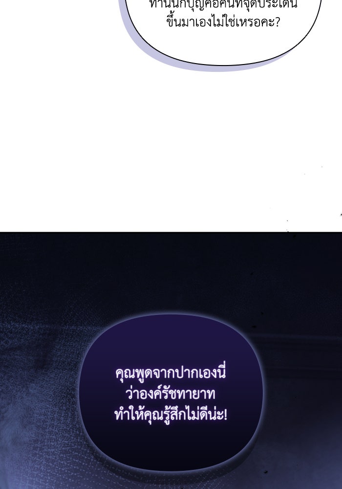 คิดว่าการบิดเบือนต้นฉบับ มันทำได้ง่าย ๆ หรือไง - หน้า 60