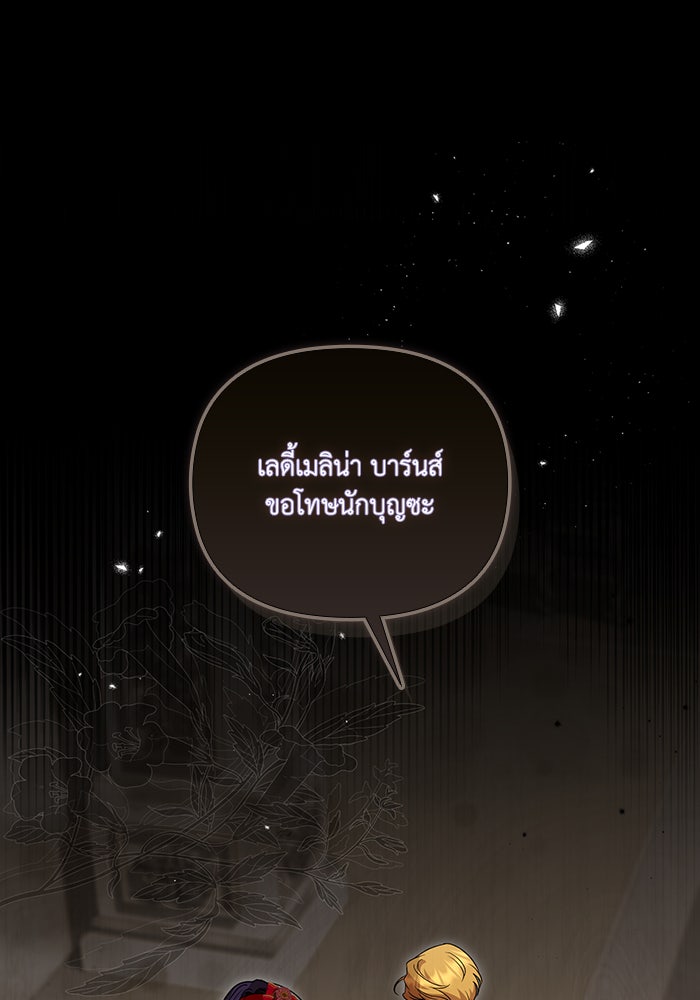 คิดว่าการบิดเบือนต้นฉบับ มันทำได้ง่าย ๆ หรือไง - หน้า 1
