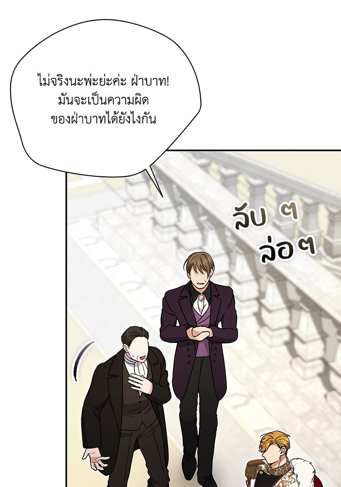 คิดว่าการบิดเบือนต้นฉบับ มันทำได้ง่าย ๆ หรือไง - หน้า 16