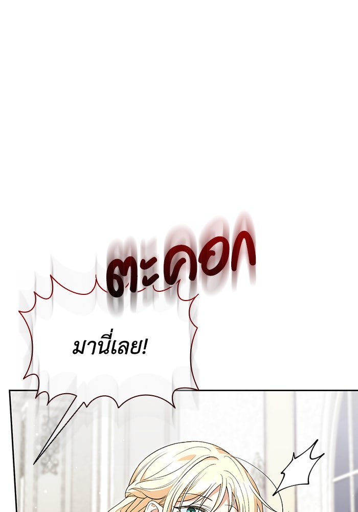 คิดว่าการบิดเบือนต้นฉบับ มันทำได้ง่าย ๆ หรือไง - หน้า 28