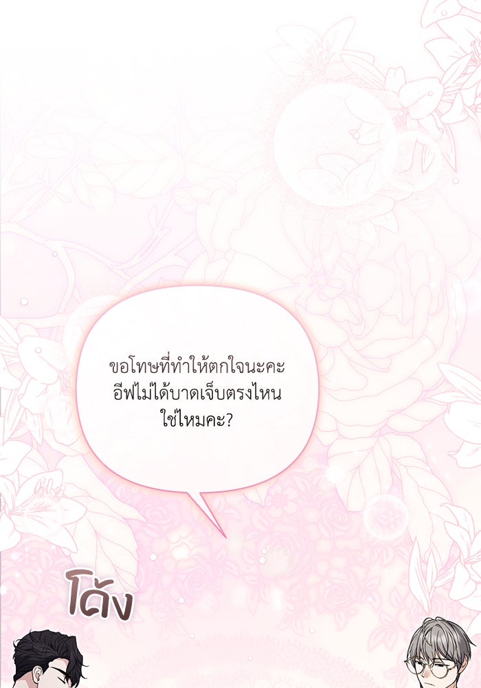 คิดว่าการบิดเบือนต้นฉบับ มันทำได้ง่าย ๆ หรือไง - หน้า 35