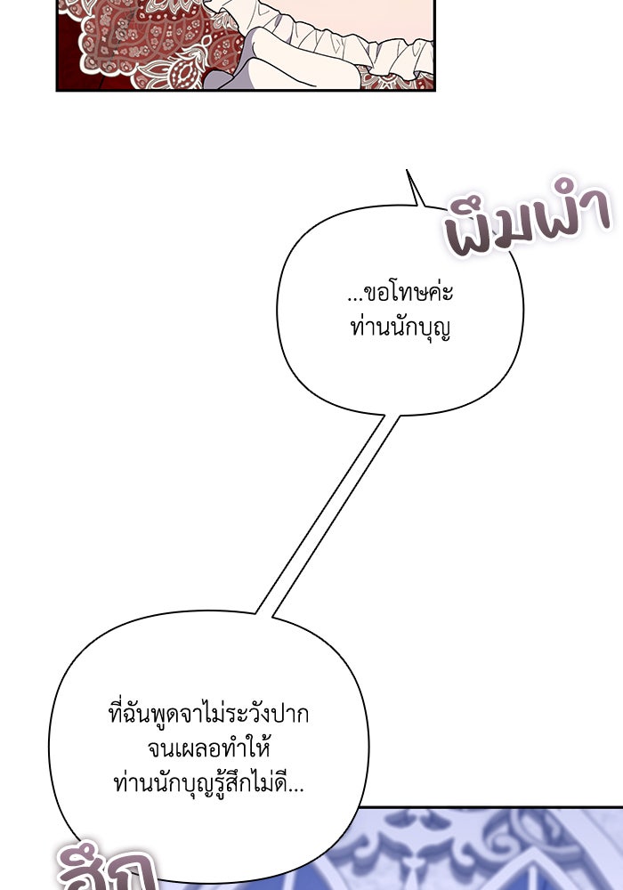 คิดว่าการบิดเบือนต้นฉบับ มันทำได้ง่าย ๆ หรือไง - หน้า 4