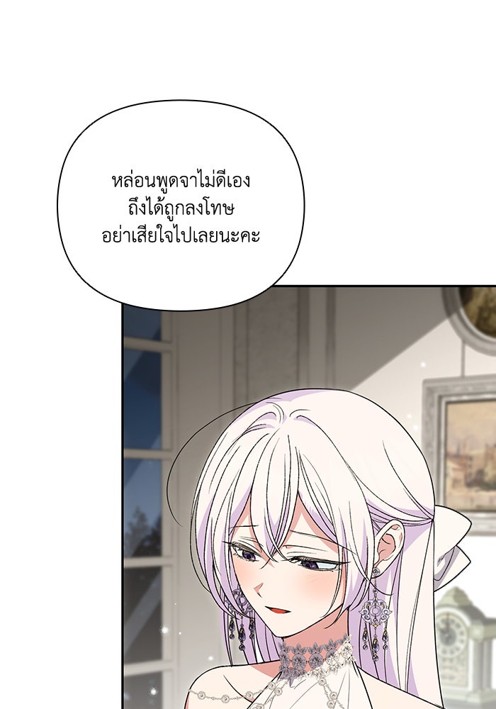 คิดว่าการบิดเบือนต้นฉบับ มันทำได้ง่าย ๆ หรือไง - หน้า 41