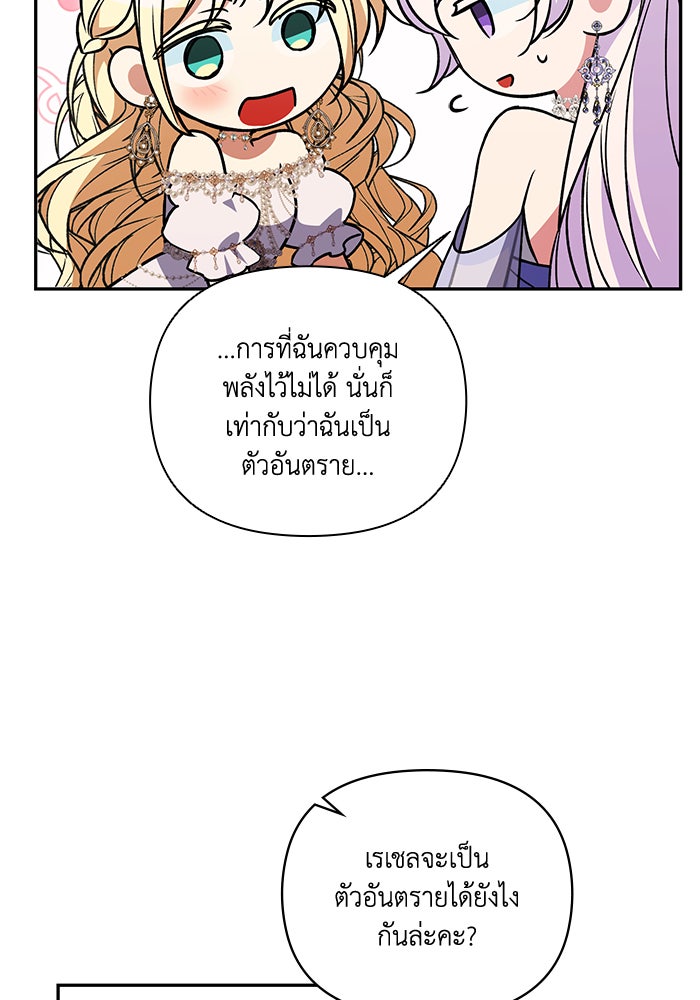 คิดว่าการบิดเบือนต้นฉบับ มันทำได้ง่าย ๆ หรือไง - หน้า 45