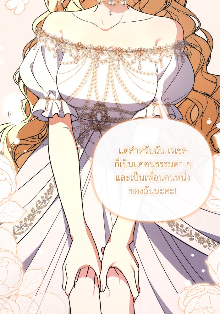 คิดว่าการบิดเบือนต้นฉบับ มันทำได้ง่าย ๆ หรือไง - หน้า 48