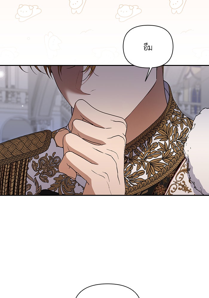 คิดว่าการบิดเบือนต้นฉบับ มันทำได้ง่าย ๆ หรือไง - หน้า 56