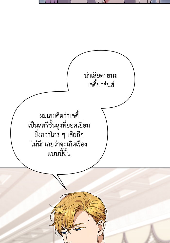 คิดว่าการบิดเบือนต้นฉบับ มันทำได้ง่าย ๆ หรือไง - หน้า 6
