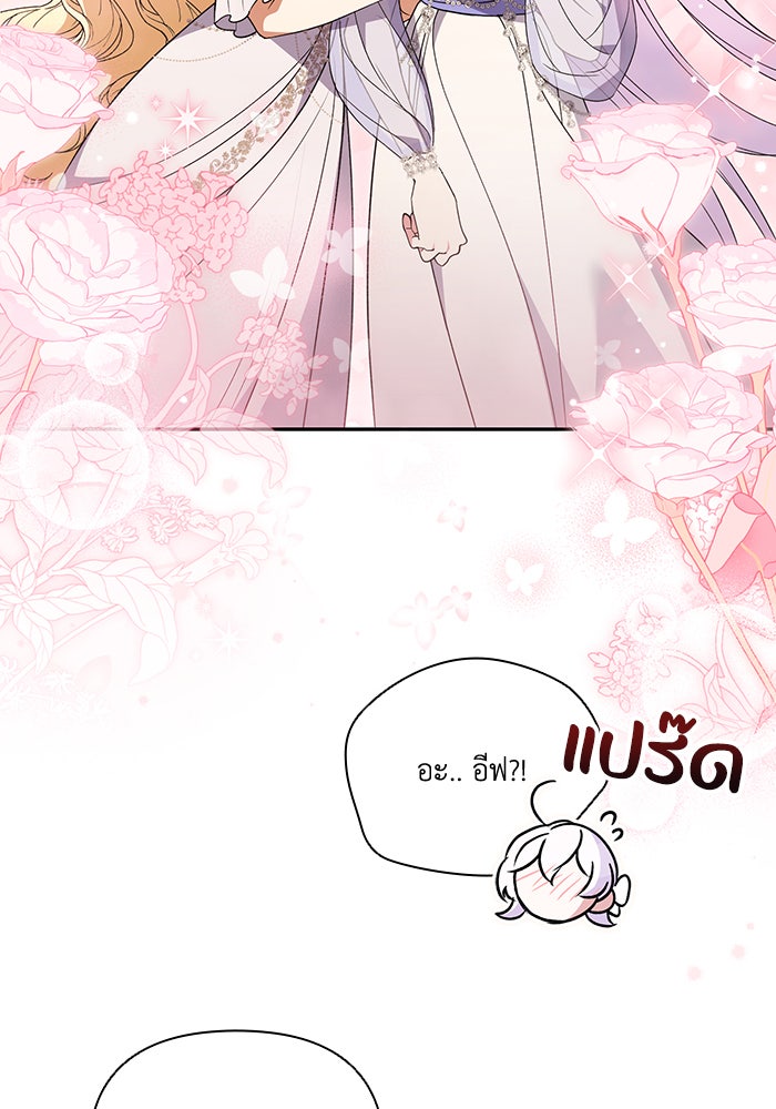 คิดว่าการบิดเบือนต้นฉบับ มันทำได้ง่าย ๆ หรือไง - หน้า 64