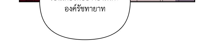 คิดว่าการบิดเบือนต้นฉบับ มันทำได้ง่าย ๆ หรือไง - หน้า 68