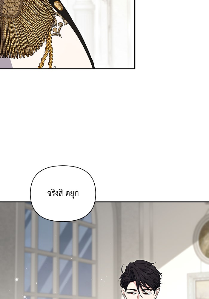 คิดว่าการบิดเบือนต้นฉบับ มันทำได้ง่าย ๆ หรือไง - หน้า 70
