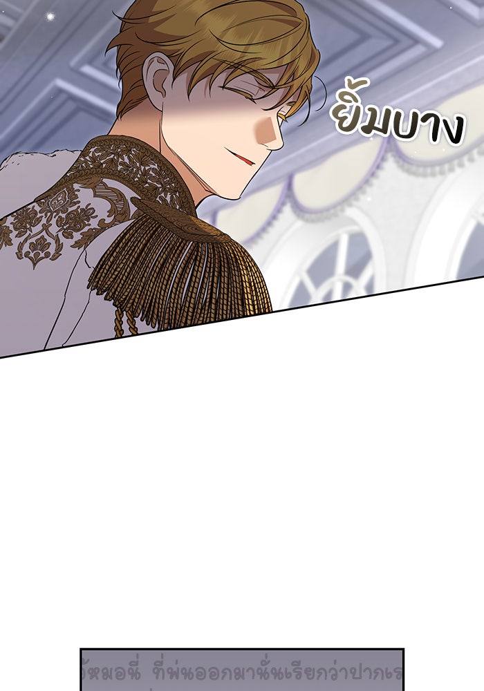 คิดว่าการบิดเบือนต้นฉบับ มันทำได้ง่าย ๆ หรือไง - หน้า 75