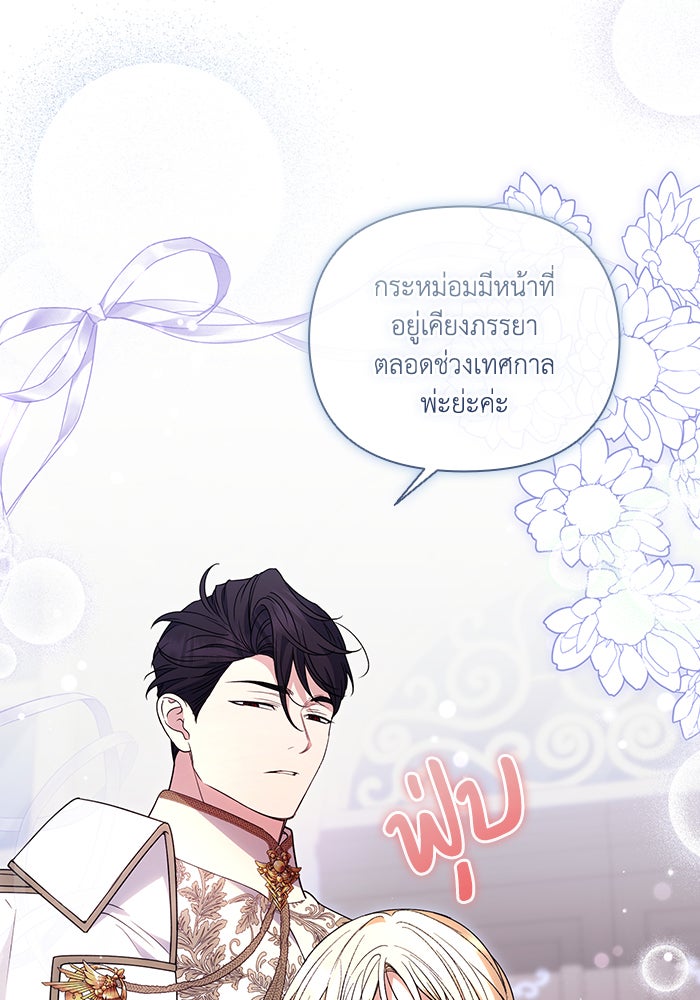 คิดว่าการบิดเบือนต้นฉบับ มันทำได้ง่าย ๆ หรือไง - หน้า 77
