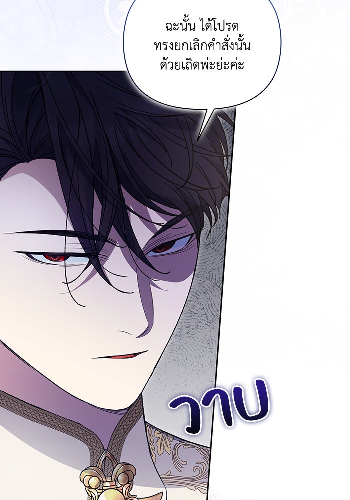 คิดว่าการบิดเบือนต้นฉบับ มันทำได้ง่าย ๆ หรือไง - หน้า 79