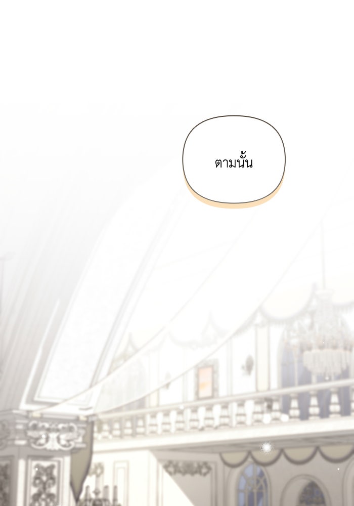คิดว่าการบิดเบือนต้นฉบับ มันทำได้ง่าย ๆ หรือไง - หน้า 83
