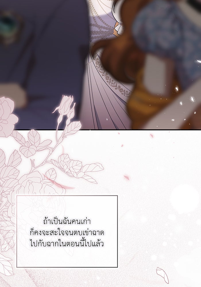 คิดว่าการบิดเบือนต้นฉบับ มันทำได้ง่าย ๆ หรือไง - หน้า 9