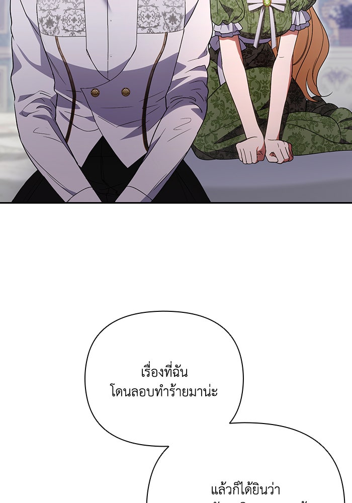 คิดว่าการบิดเบือนต้นฉบับ มันทำได้ง่าย ๆ หรือไง - หน้า 94