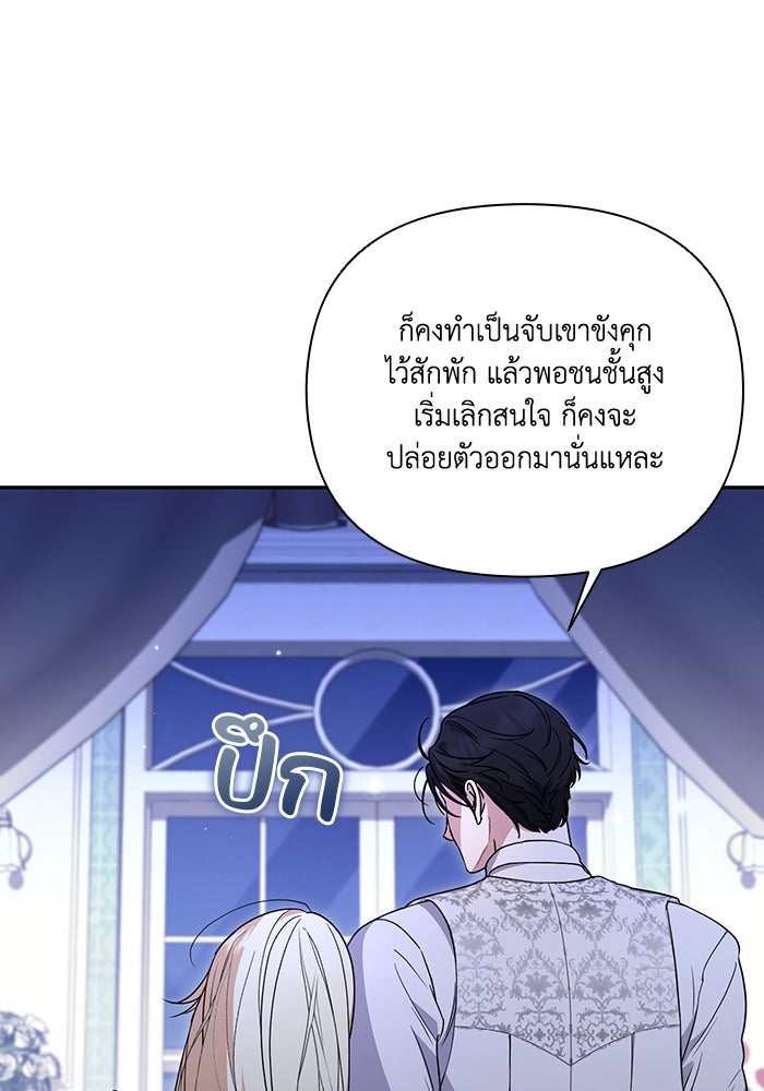 คิดว่าการบิดเบือนต้นฉบับ มันทำได้ง่าย ๆ หรือไง - หน้า 97