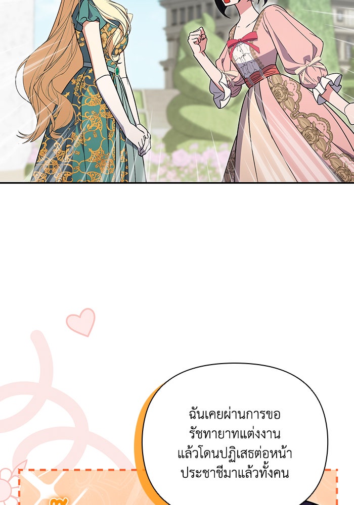 คิดว่าการบิดเบือนต้นฉบับ มันทำได้ง่าย ๆ หรือไง - หน้า 11