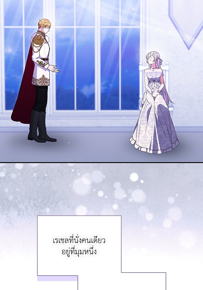 คิดว่าการบิดเบือนต้นฉบับ มันทำได้ง่าย ๆ หรือไง - หน้า 112