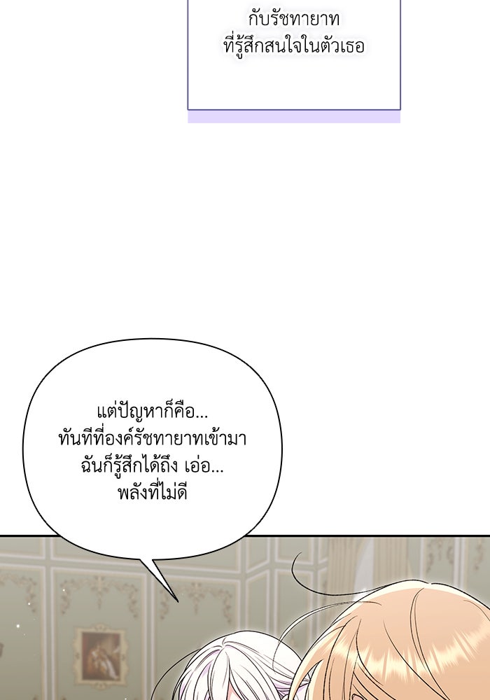 คิดว่าการบิดเบือนต้นฉบับ มันทำได้ง่าย ๆ หรือไง - หน้า 113