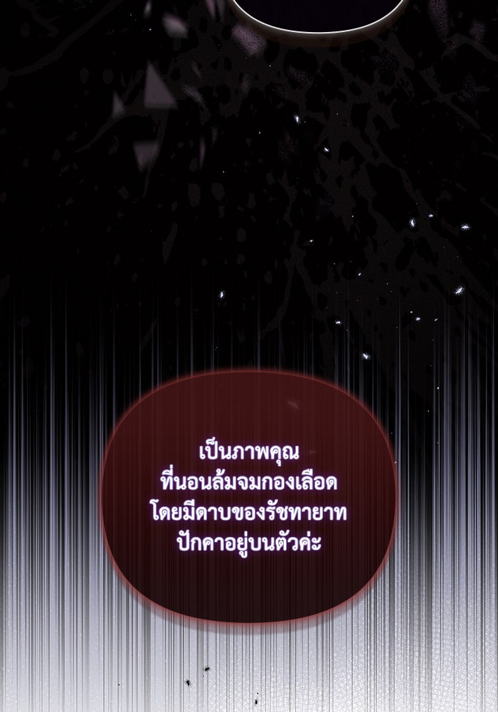 คิดว่าการบิดเบือนต้นฉบับ มันทำได้ง่าย ๆ หรือไง - หน้า 119