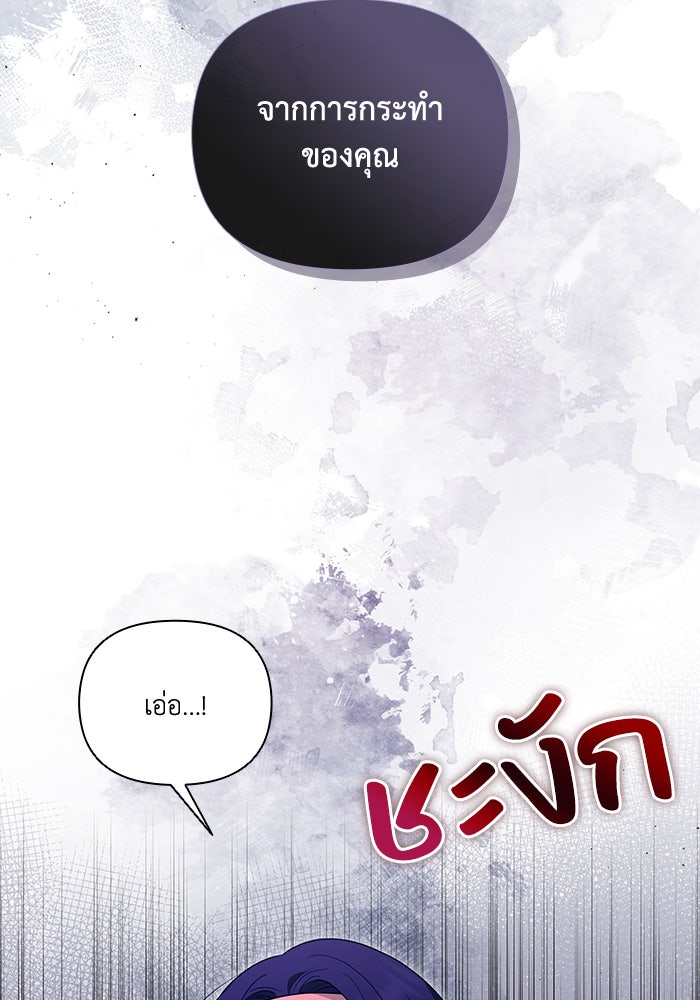 คิดว่าการบิดเบือนต้นฉบับ มันทำได้ง่าย ๆ หรือไง - หน้า 22
