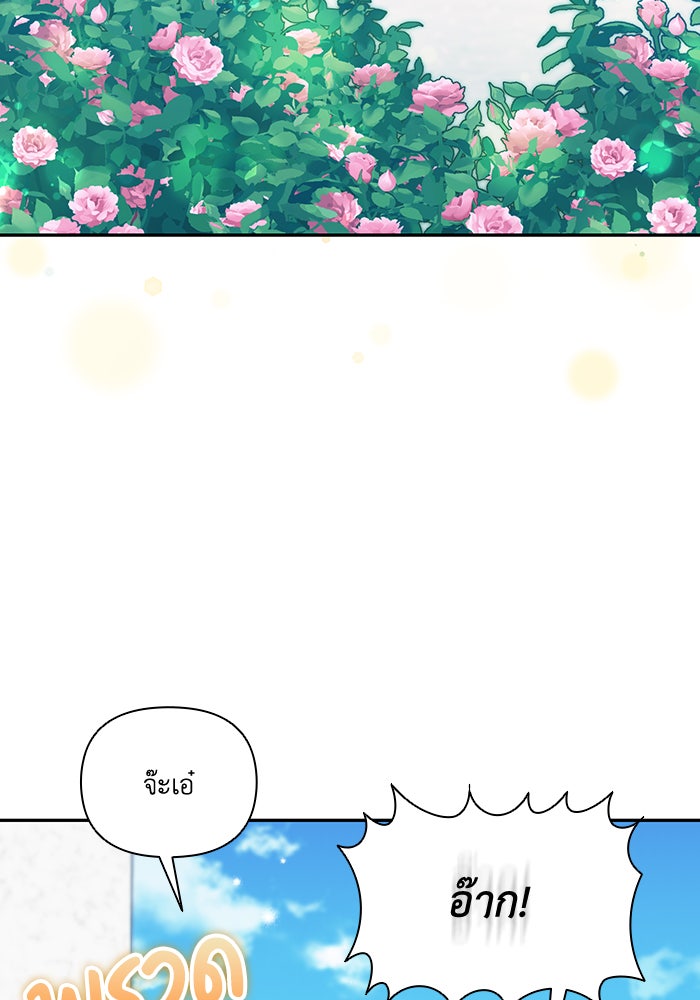 คิดว่าการบิดเบือนต้นฉบับ มันทำได้ง่าย ๆ หรือไง - หน้า 3