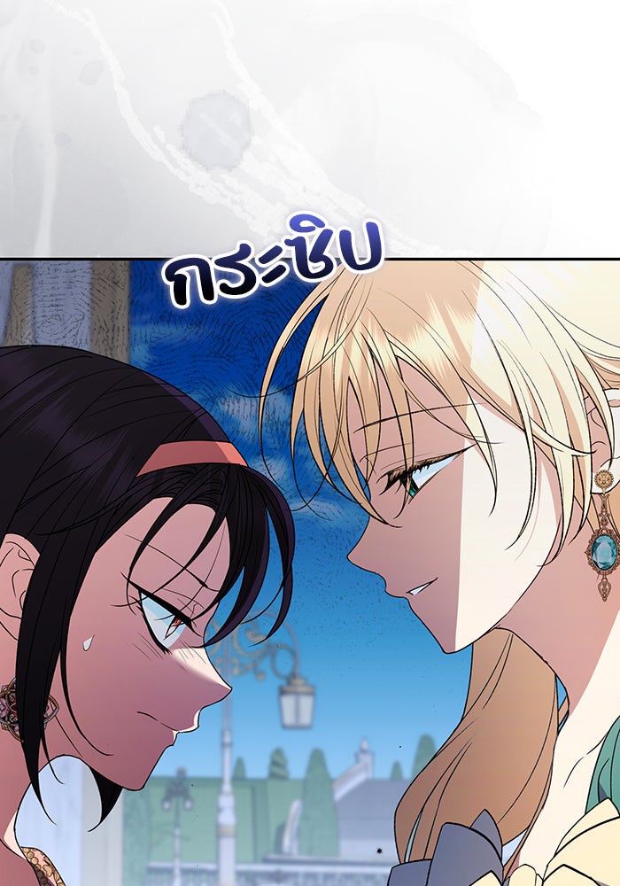 คิดว่าการบิดเบือนต้นฉบับ มันทำได้ง่าย ๆ หรือไง - หน้า 33