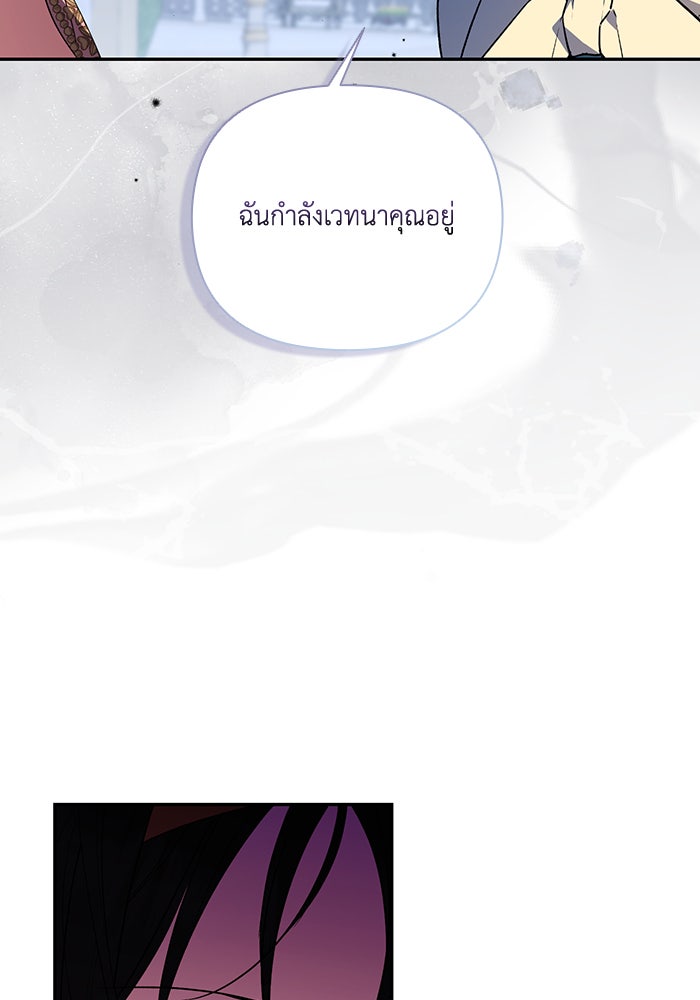 คิดว่าการบิดเบือนต้นฉบับ มันทำได้ง่าย ๆ หรือไง - หน้า 34