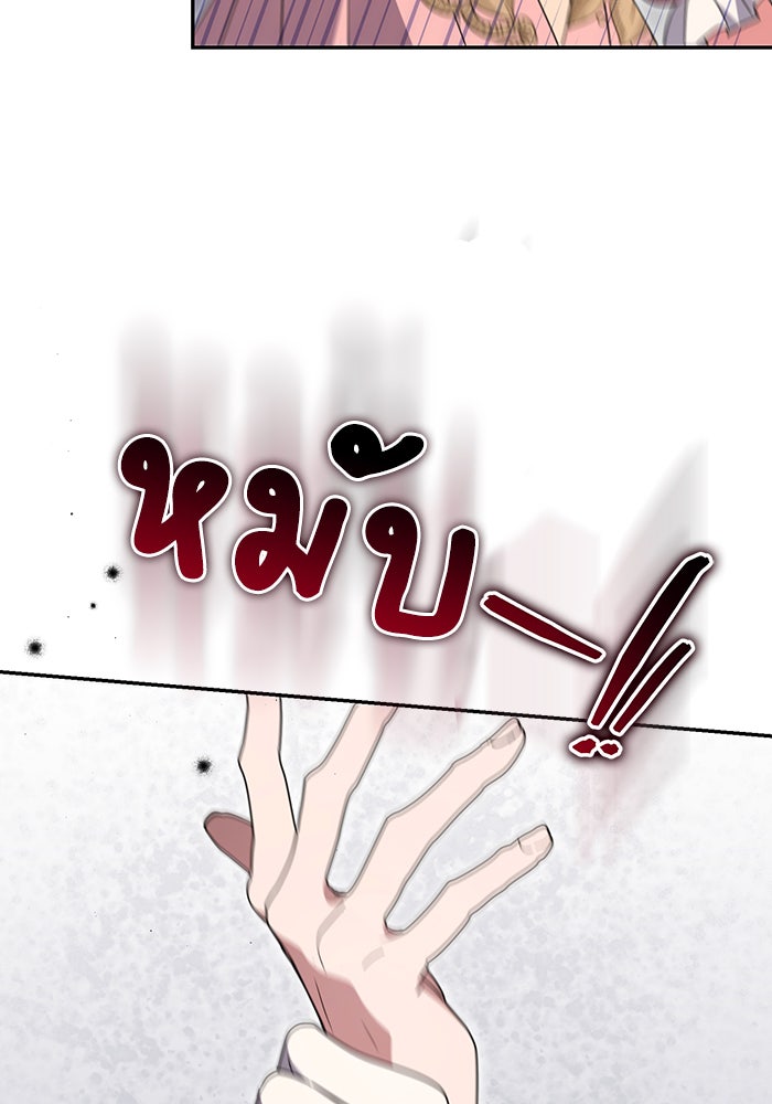 คิดว่าการบิดเบือนต้นฉบับ มันทำได้ง่าย ๆ หรือไง - หน้า 37