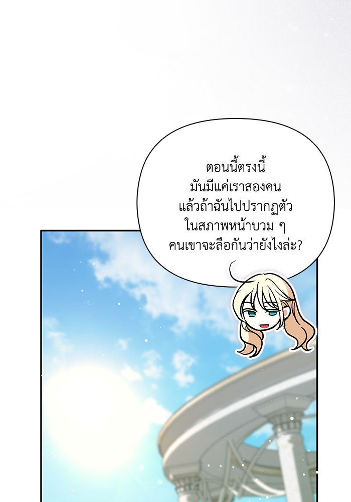 คิดว่าการบิดเบือนต้นฉบับ มันทำได้ง่าย ๆ หรือไง - หน้า 40