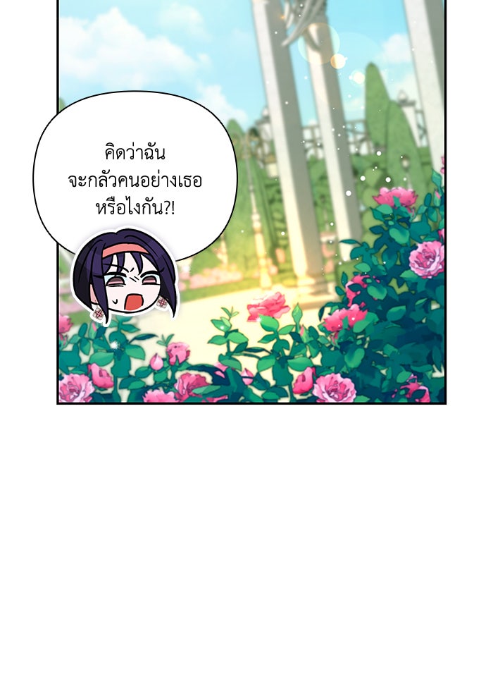 คิดว่าการบิดเบือนต้นฉบับ มันทำได้ง่าย ๆ หรือไง - หน้า 41