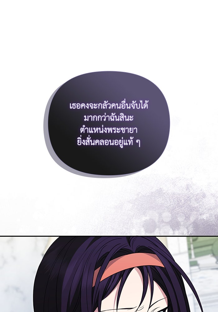 คิดว่าการบิดเบือนต้นฉบับ มันทำได้ง่าย ๆ หรือไง - หน้า 42