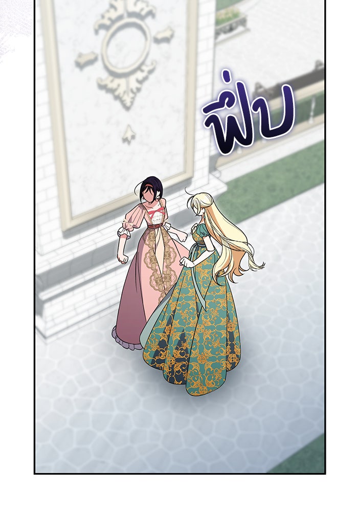 คิดว่าการบิดเบือนต้นฉบับ มันทำได้ง่าย ๆ หรือไง - หน้า 44