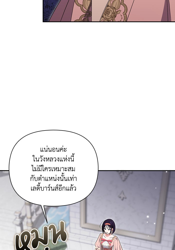 คิดว่าการบิดเบือนต้นฉบับ มันทำได้ง่าย ๆ หรือไง - หน้า 48